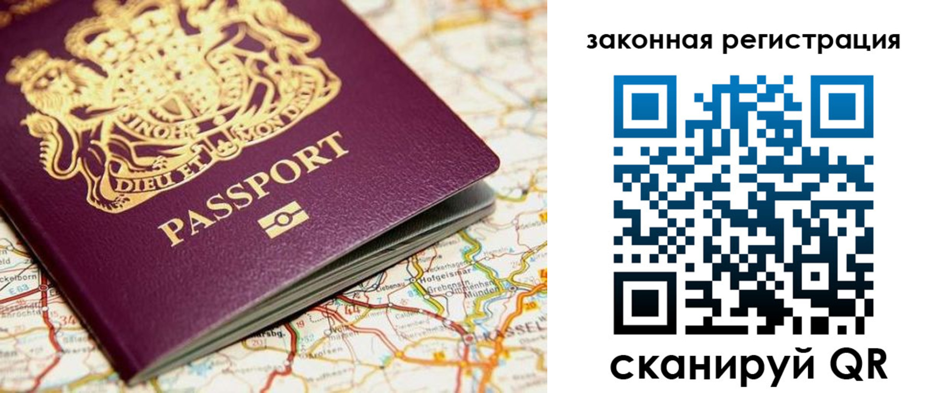 прописка 2025 в Михайлове