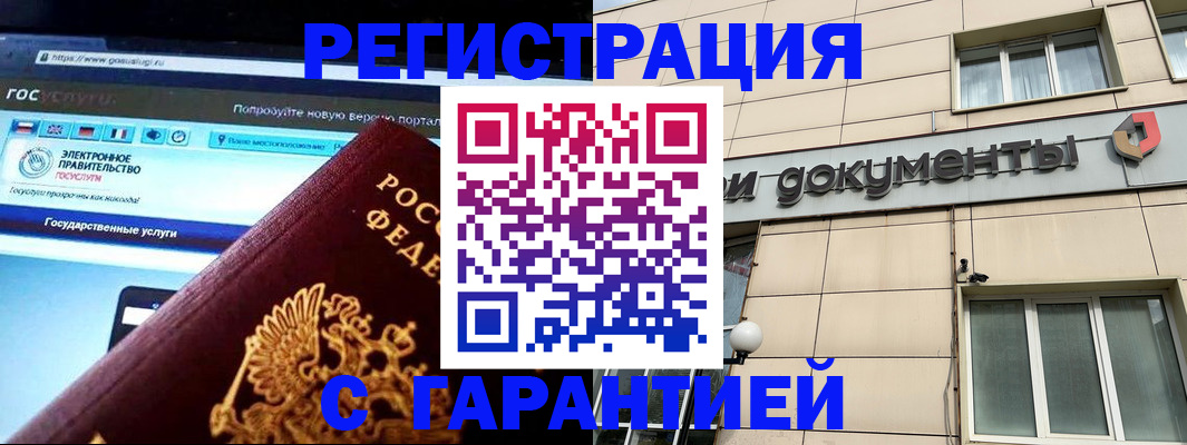 временная регистрация купить в Михайлове